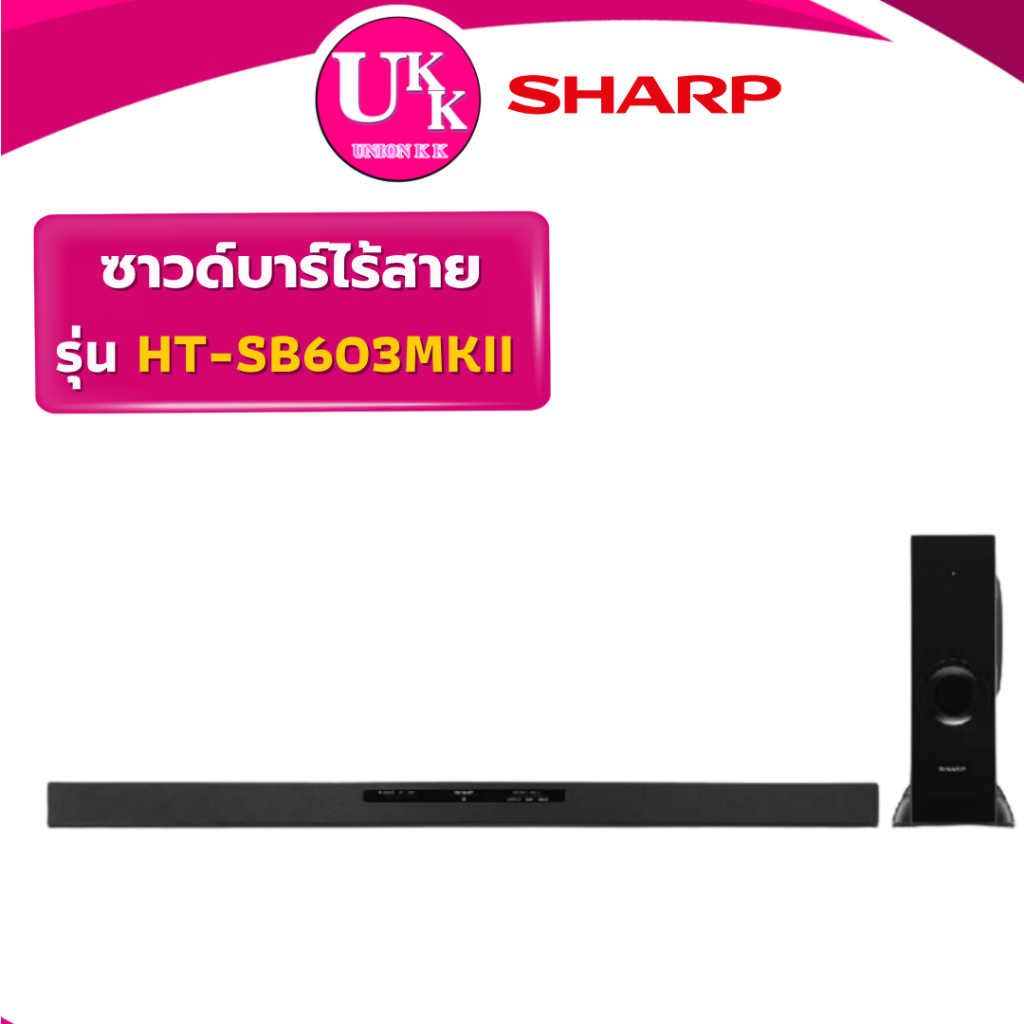 SHARP Soundbar รุ่น HT-SB603MKII 310W  ( SB603MKII  )