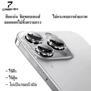 cxshop (012) CRSEVEN ฟิล์มกันรอยกล้อง ตัวป้องกันเลนส์แบบมีบล้อกช่วยติด สำหรับIphone 16E 16 15Pro 11/12/12MINI 14/14PLUS