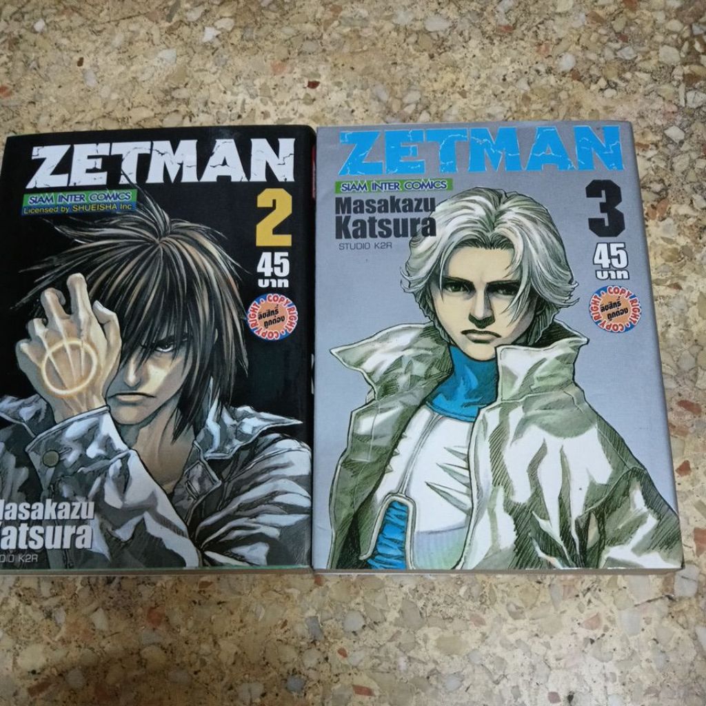 การ์ตูน ZETMANขายแยกเล่ม