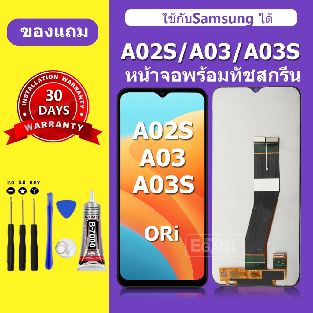 จอ Samsung A02S สำหรับแบรนด์Samsung  A03 หน้าจอ LCD A03S ชุดพร้อมเปลี่ยน แถมกาว+ไขควง พร้อมส่ง