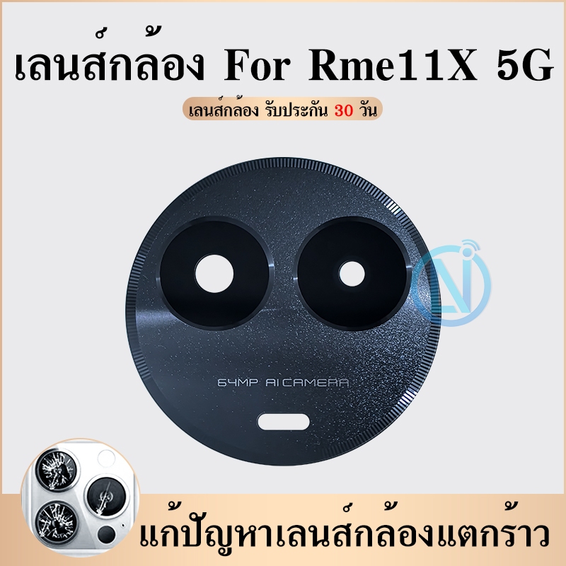 Lens Realme11X 5G เลนกล้อง กระจกเลนส์กล้อง Camera Lens (ได้1ชิ้นค่ะ)