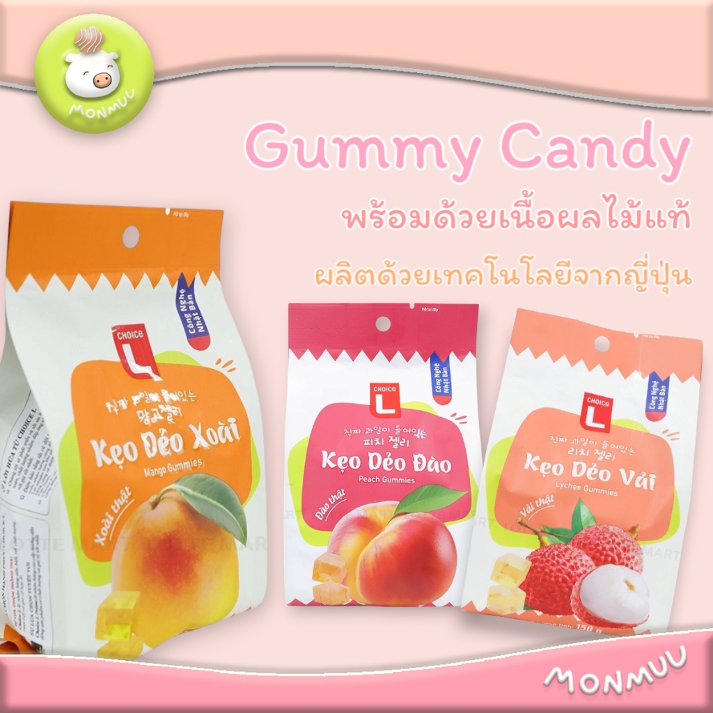 Choice L Gummy Candy เยลลึ่รส มะม่วง พีช ลิ้นจี่ เยลลี่ผสมเนื้อผลไม้แท้จาก Lotte หอม นุ่ม หนึบ ของฝากจากเวียดนาม
