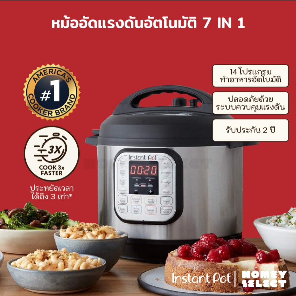 [รับประกัน 2 ปี] Instant Pot หม้ออัดแรงดันไฟฟ้า Electric pressure cooker Multi Cooker Duo 60 7-in-1 หม้อตุ๋นแรงดัน 220V