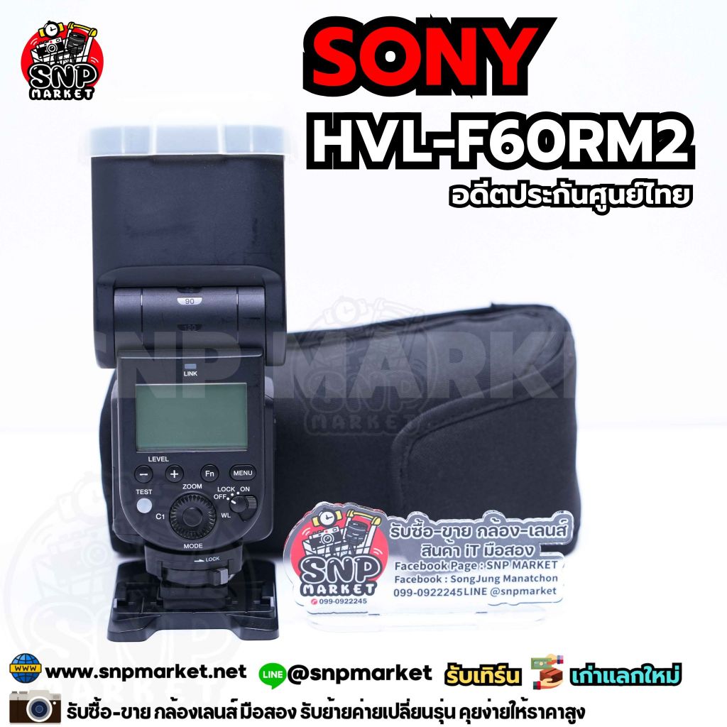 Sony HVL-F60 RM2 อดีตประกันศูนย์