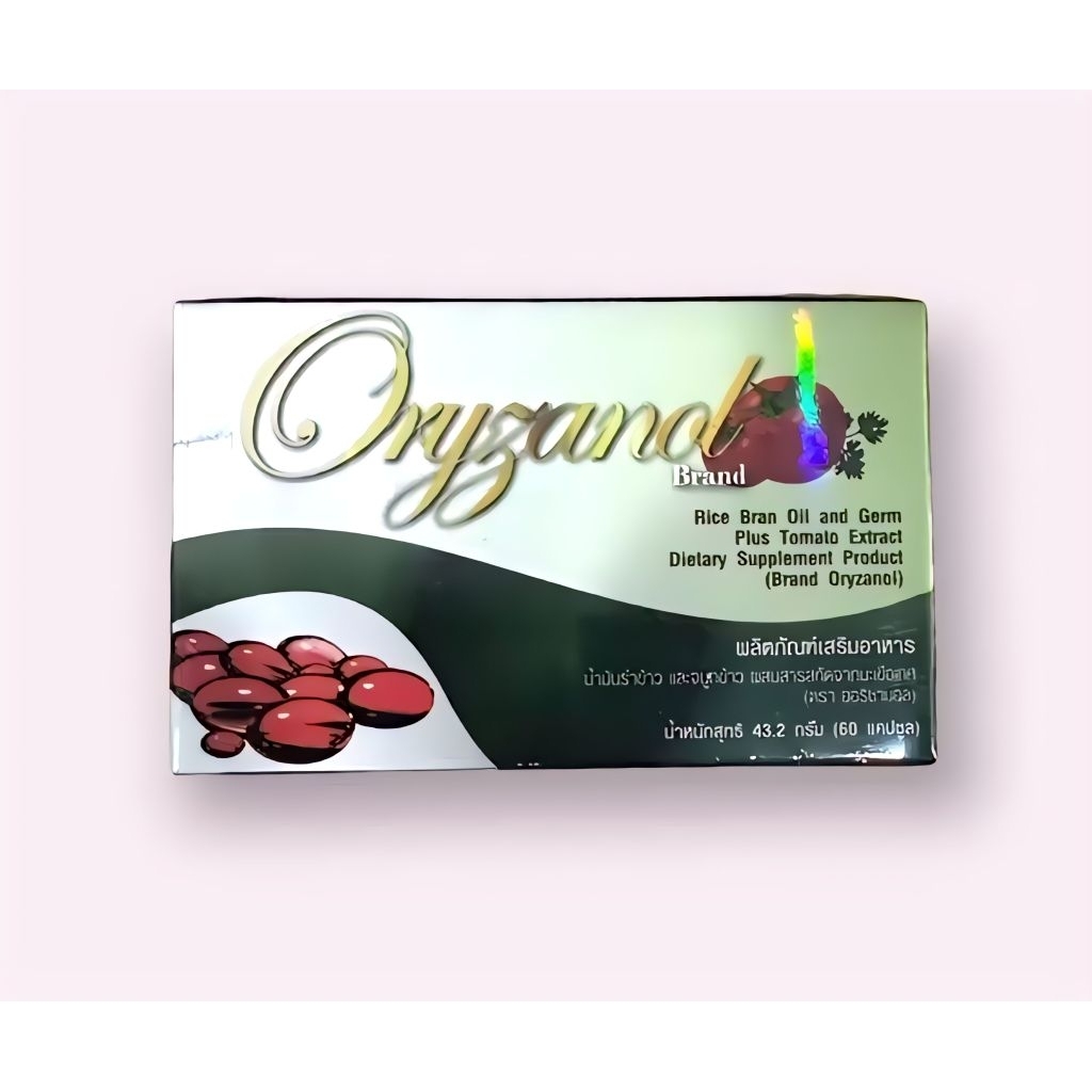 PGP Oryzanol Lycopene น้ำมันรำข้าวและจมูกข้าว ไล โคปีน (1 กล่อง x 60 เม็ด)