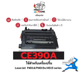 CE390A (HP90A) 390 CE390 390A CE390A 390x ตลับหมึก เทียบเท่า…