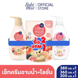 [2แถม1]ครีมอาบน้ำUltra Mild Organic moisturising shower milk 380ml + Refill 360ml+ Lotion 300ml - เลือกสูตรด้านใน