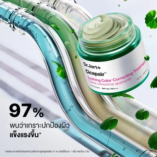 Dr.Jart+ Cicapair Soothing Color Correcting Treatment 55/15 ml | Instant Conceal Redness |