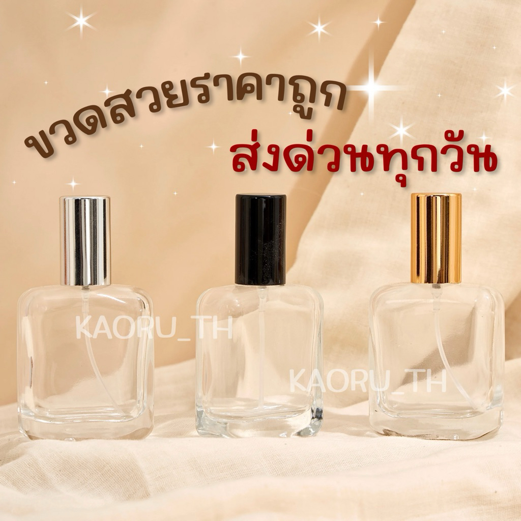 ขวดเหลี่ยมมน 30 ml ส่งทุกวัน ขวดแบ่งน้ำหอม Perfume Bottle Spray Bottle โกดังขวดน้ำหอม
