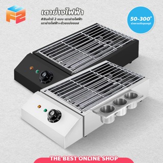 เตาย่างไฟฟ้าไร้ควัน สแตนเลส มีถาดรองน้ำมัน พกพาสะดวก เตาปิ้ง…