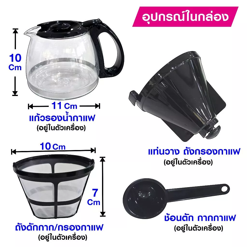 SKG เครื่องชงกาแฟดริป ชงชา 6แก้ว 0.6ลิตร Drip Coffee  รุ่น SK-1220 สีดำ thumbnail 4