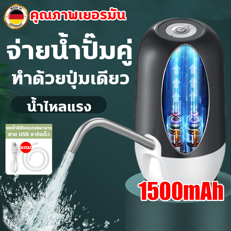 รุ่นใหมีอัพเกรดปั๊มคู่ เครื่องปั๊มน้ำ เทน้ำ1ถ้วยใน3วินาที ที่ปั๊มน้ำดื่ม แบต 1500mAh ใช้งานยาวนาน เครื่องกดน้ำอัตโนมัติ
