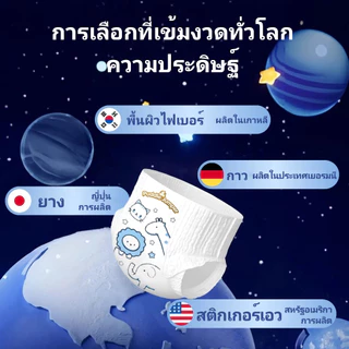50 ชิ้น แพมเพิสเด็ก นุ่ม ไม่อับ ผ้าอ้อม กางเกง นุ่ม บางเบา เทป เด็ก BABY DIAPER PANTS M/L/XL/XXL/XXXL/4XL ซื้อ 1 แถม 1