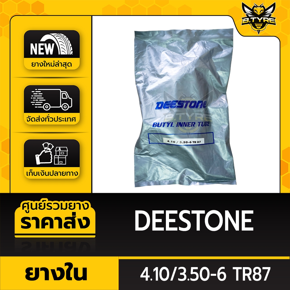 ยางในหนาพิเศษ ขนาด 4.10/3.50-6 TR87 ยี่ห้อ DEESTONE (จุ๊บงอ)
