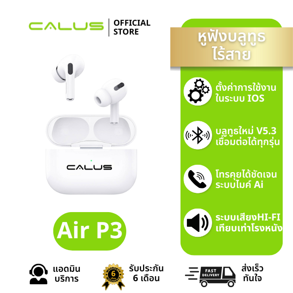 [รับประกัน 6เดือน]CALUS รุ่น  Air-P3 หูฟังบลูทูธไร้สาย บลูทูธ5.3 ตัดเสียงรบกวน พร้อมไมโครโฟน สําหรับ
