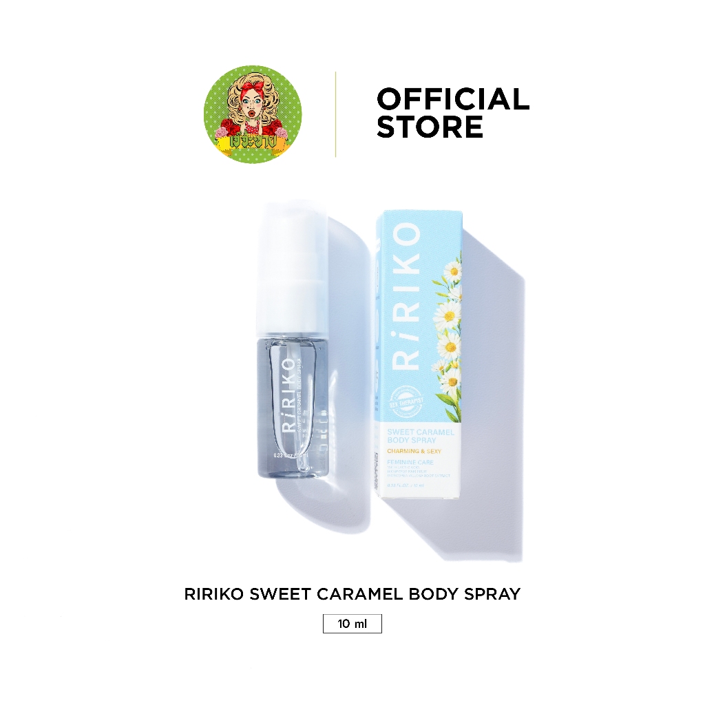 สเปรย์ฉีด RIRIKO SWEET CARAMEL BODY SPRAY - 10 ML ผลิตภัณฑ์ดับกลิ่น