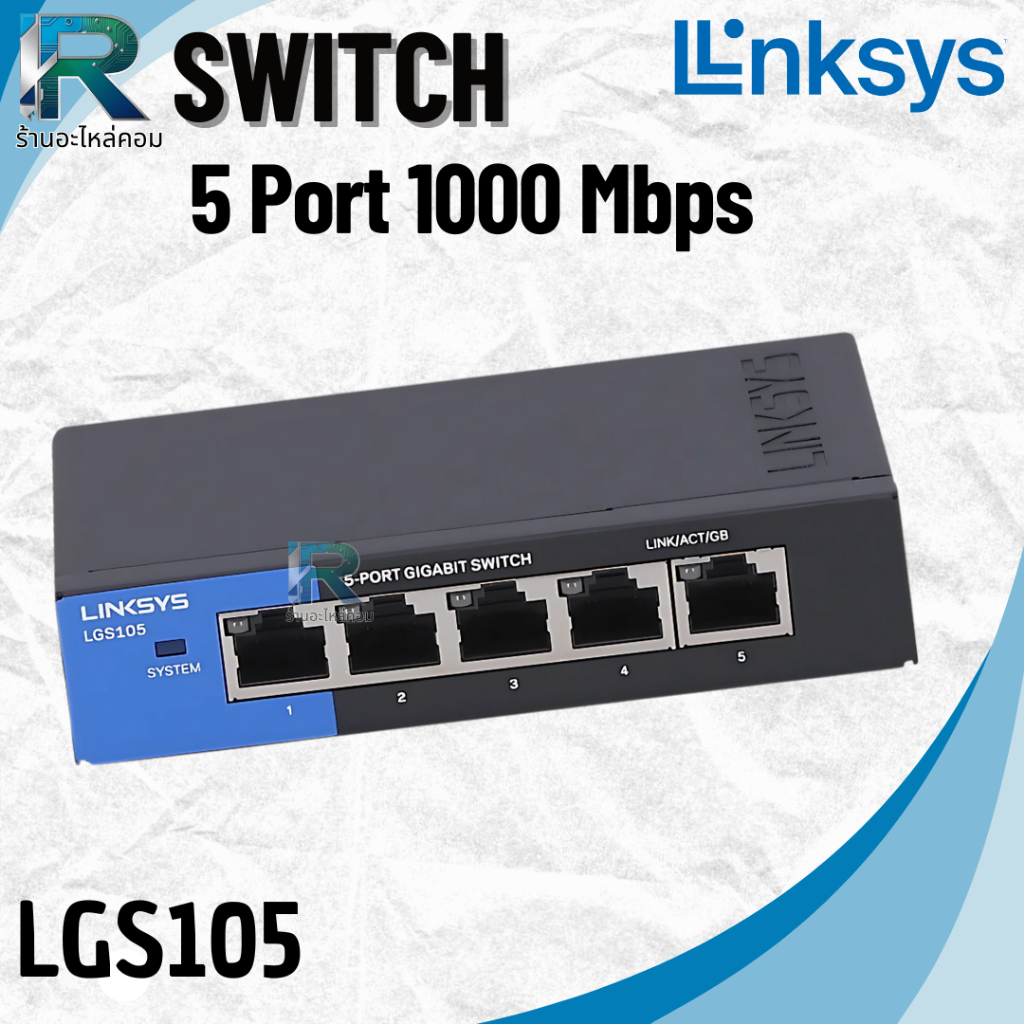 Switch Linksys LGS105 5 Port 1000 Mbps รับประกัน 3 ปี
