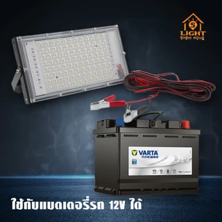 ไฟสปอร์ตไลท์ คีบแบต DC 12V 180W กันน้ำ IP65 Daylight หลอดไฟ ฟลัดไลท์ สปอร์ตไลท์ รุ่น TSM-DC180