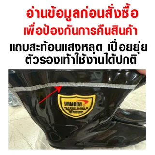 รองเท้าบู๊ท PVC (12"/16") 100% กันน้ำ ทนต่อสารเคมี พร้อมซับในกันลื่นและ ผลิตจาก PVC เกรด AAA 100%
