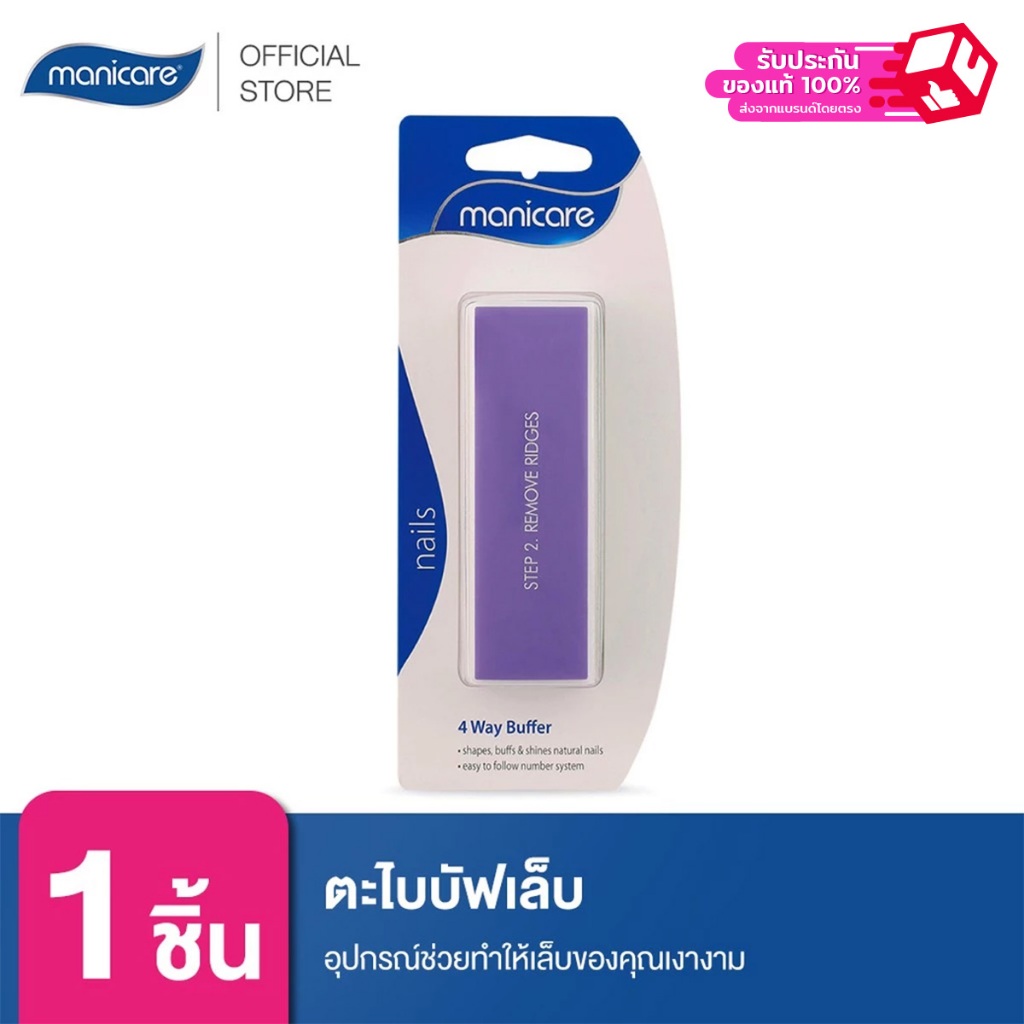 Manicare บัฟเฟอร์ขัดเล็บ  M93500  4 Way Buffer