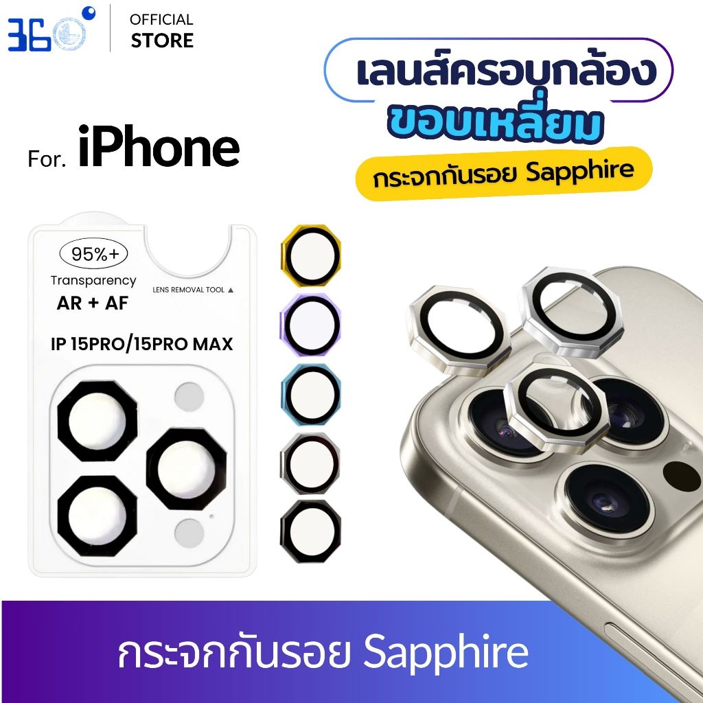 [🇰🇷360°ไทเทเนียม ] ฟิล์มกระจก เลนส์กล้อง iphone 17 16 15 14 13 12 11 pro max plus mini air 17promax