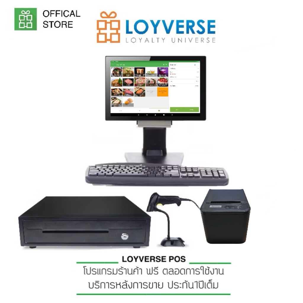 LOYVERSE POS 15.6″ : พร้อมโปรแกรมและอุปกรณ์สำหรับขายหน้าร้าน All-IN-ONE เครื่องพิมพ์ 80T LAN สแกนเนอร์ USB ลิ้นชัก AUTO