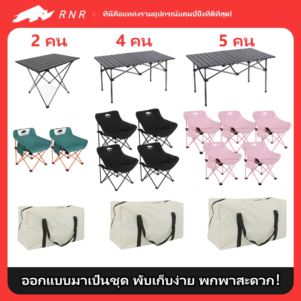 เก้าอี้แคมป์ปิ้ง 2/4/5 ที่นั่ง พรีเมียมเกรด ปรับระดับ-พับได้ พร้อมกระเป๋า พนักพิงสุขภาพออร์โธปิดิกส์