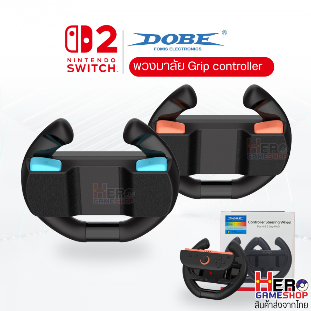 [DOBE™] Grip Controller พวงมาลัย Switch2 แพคคู่ สำหรับ JoyCon Switch2 ยี่ห้อ Dobe(แท้) TNS-3195 Black 🇹🇭พร้อมส่งในไทย🇹🇭