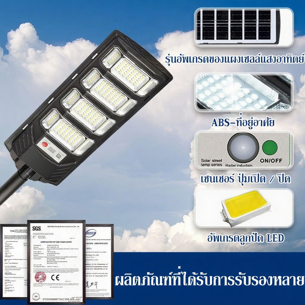 ไฟถนนโซล่าเซลล์ ไฟโซล่าเซลล์ 350,000W Solar Light แสงสีขาว IP69 กัน้ำป้ องกันฟ้าผ่า สว่างขึ้นโดยอัตโนมัตตอนกลางคืน - รูปที่ 5