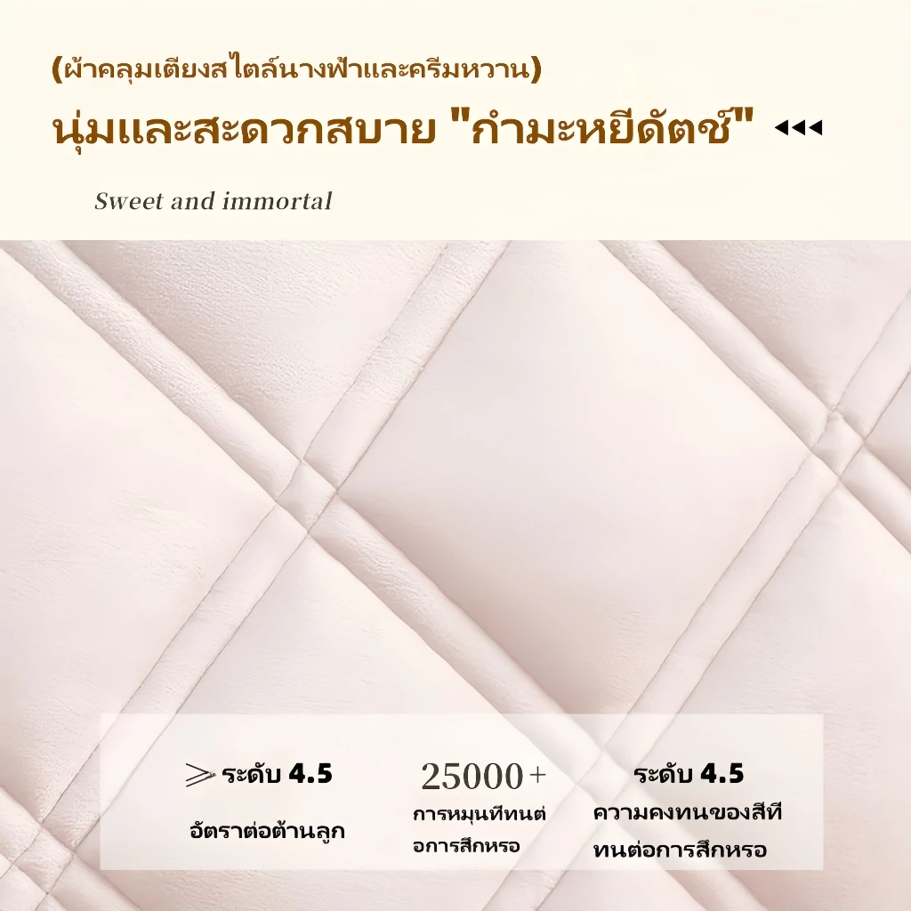 ปลอกหุ้มหัวเตียงนุ่มหนา สำหรับเตียง 1.2/1.5/1.8/2/2.2 เมตร thumbnail 7