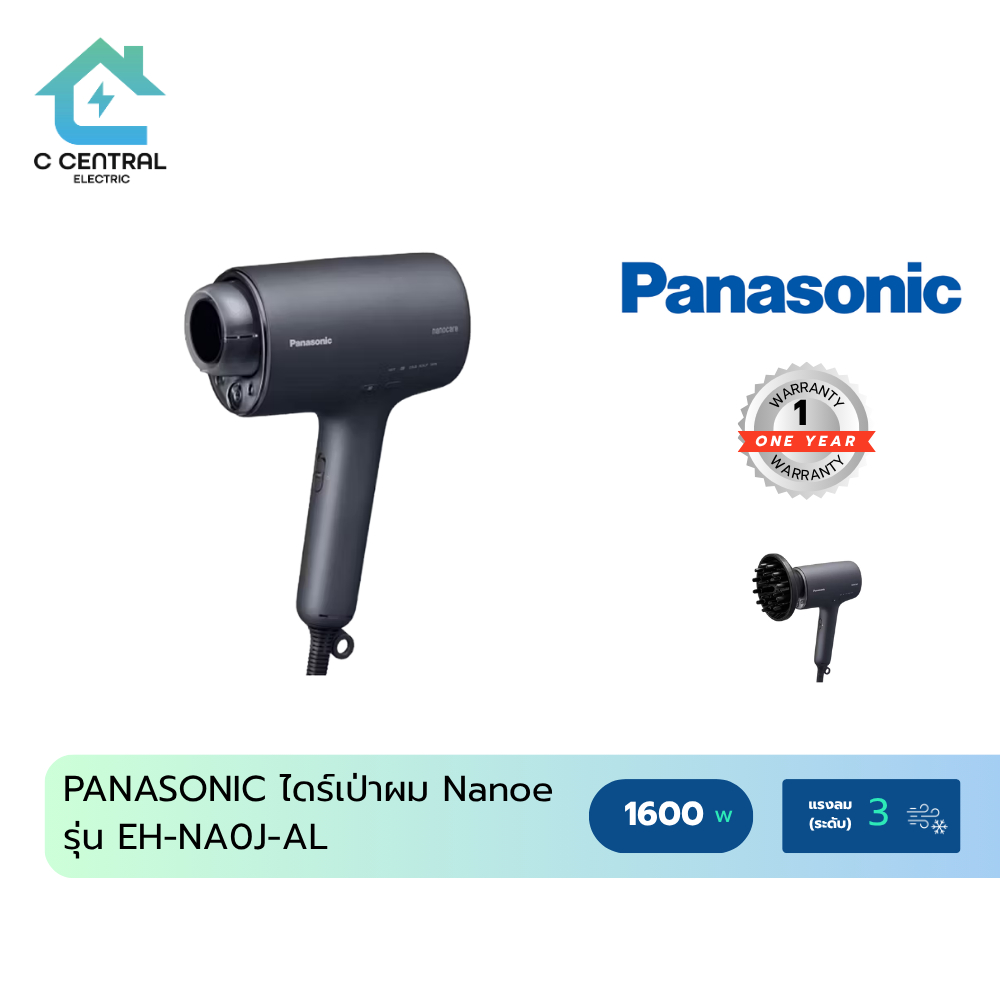 PANASONIC ไดร์เป่าผม NANOE รุ่น EH-NA0J-AL สีน้ำเงินเข้ม