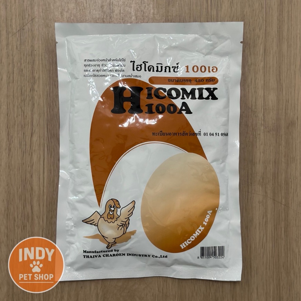 ไฮโคมิกซ์ 100เอ Hicomix 100A เสริมวิตามินไก่
