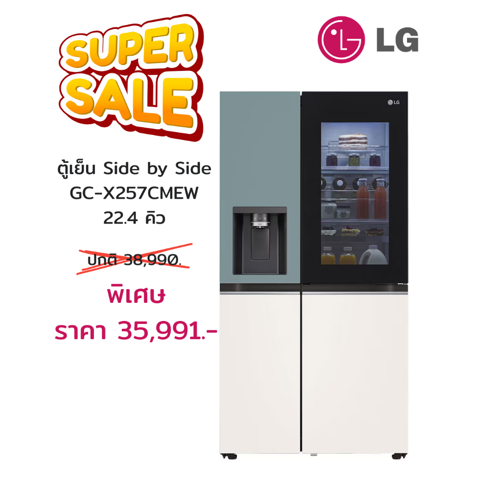 [ผ่อน0%10ด] LG ตู้เย็น Side-by-Side 22.4 คิว Instaview Door Cooling Plus รุ่น GC-X257CMEW