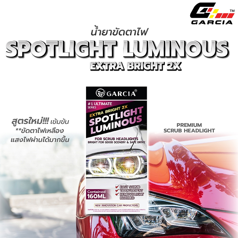 (พร้อมส่ง) น้ำยาขัดตาไฟ ขัดตาไฟเหลือง Garcia 160ml ขัดตาไฟเหลืองที่ขุ่นมัว ให้กลับมาขาวใส เห็นผล100%