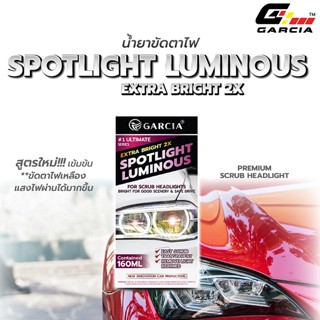 (พร้อมส่ง) น้ำยาขัดตาไฟ ขัดตาไฟเหลือง Garcia 160ml ขัดตาไฟเห…