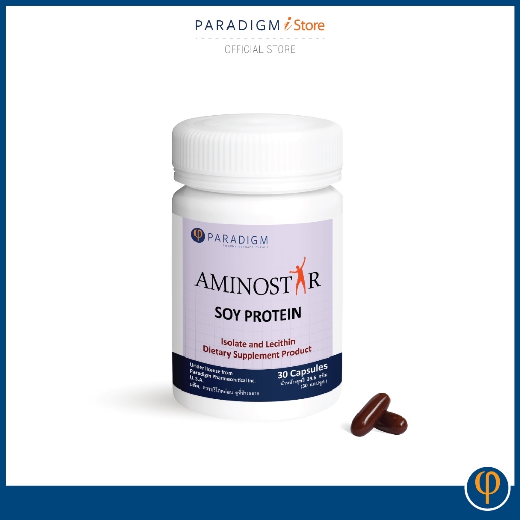 PARADIGM Aminostar อะมิโนสตาร์ โปรตีนจากถั่วเหลืองและเลซิติน 30 แคปซูล