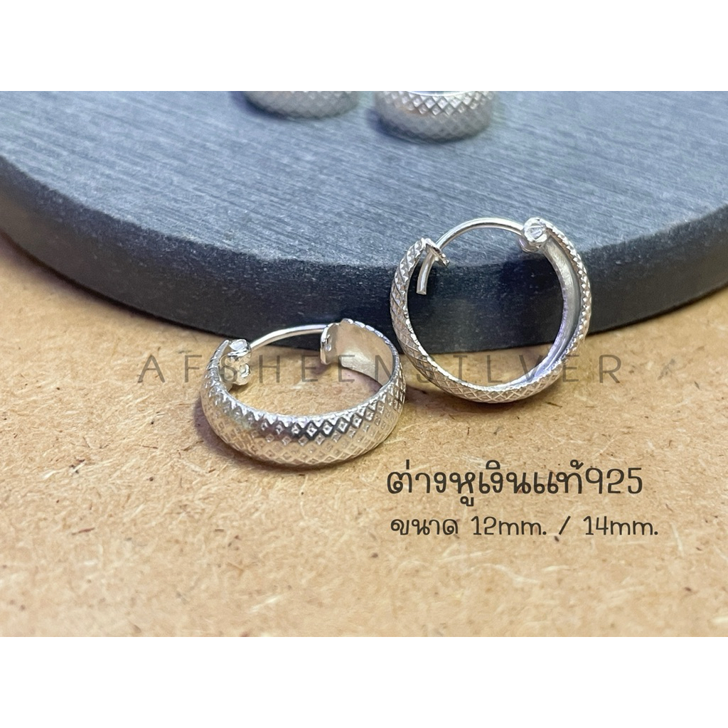 ต่างหูเงินแท้925ขนาด12มิล/14มิล