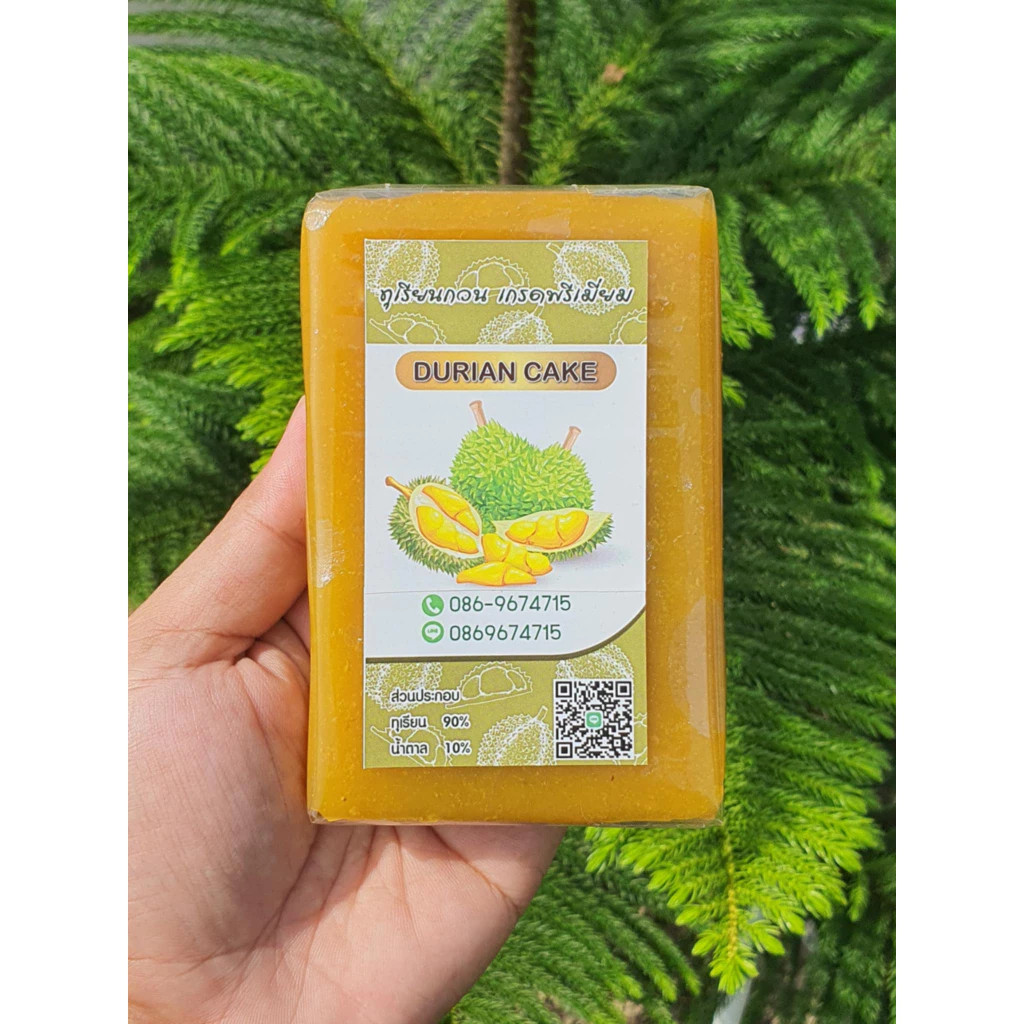 ( 200g ) ทุเรียนกวนแท้ 100% ไม่ผสมแป้ง เนื้อนุ่ม หอมอร่อย เนื้อทุเรียนแท้จากสวน เหมาะสำหรับของว่าง ของฝาก