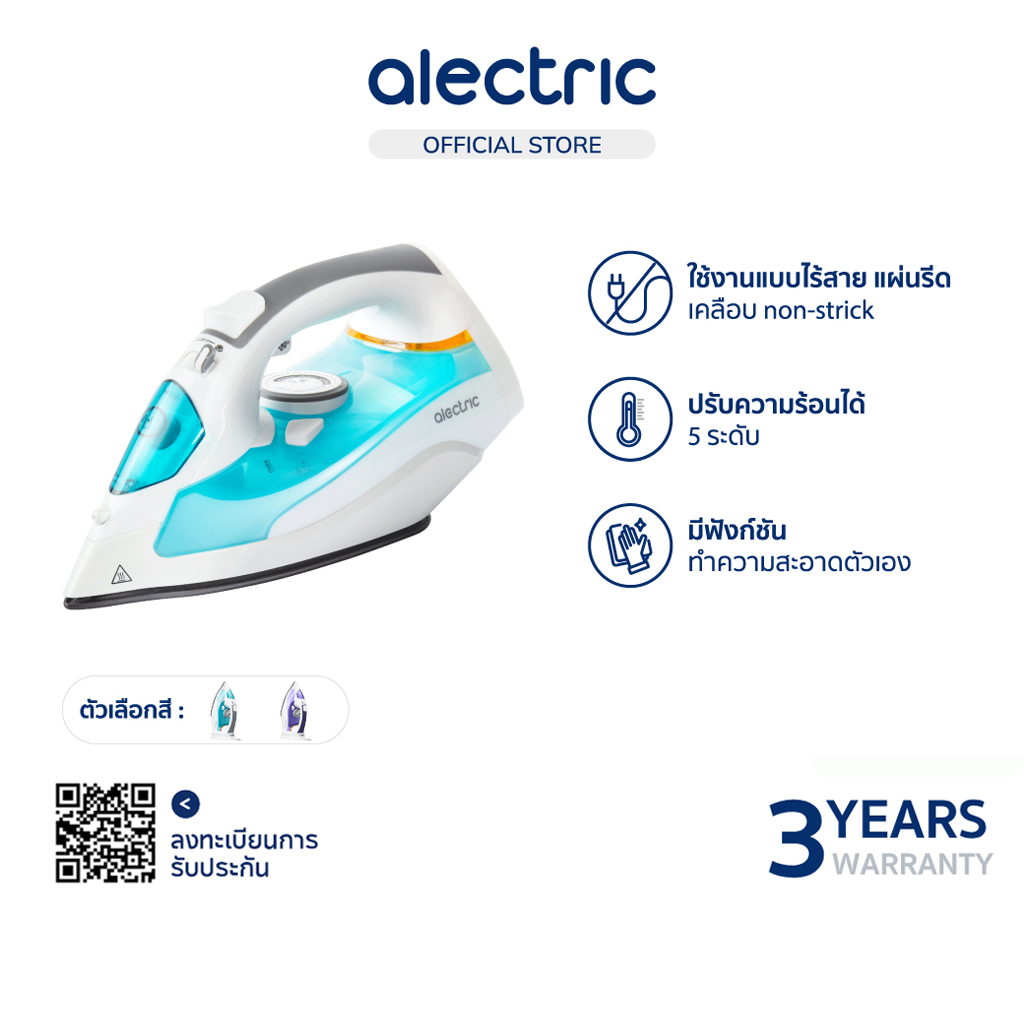 Alectric เตารีดไอน้ำไร้สาย 2000 วัตต์ รุ่น PSI1 รับประกัน 3 ปี