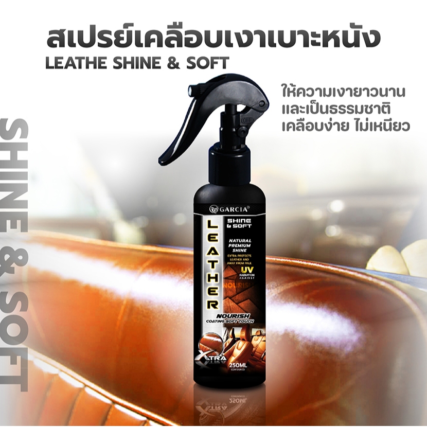 แห้งไว! น้ำยาเคลือบเงาภายในรถยนต์ เคลือบเบาะหนัง ให้ความเงาอย่างเป็นธรรมชาติ ไม่เหนียว Continez250ml
