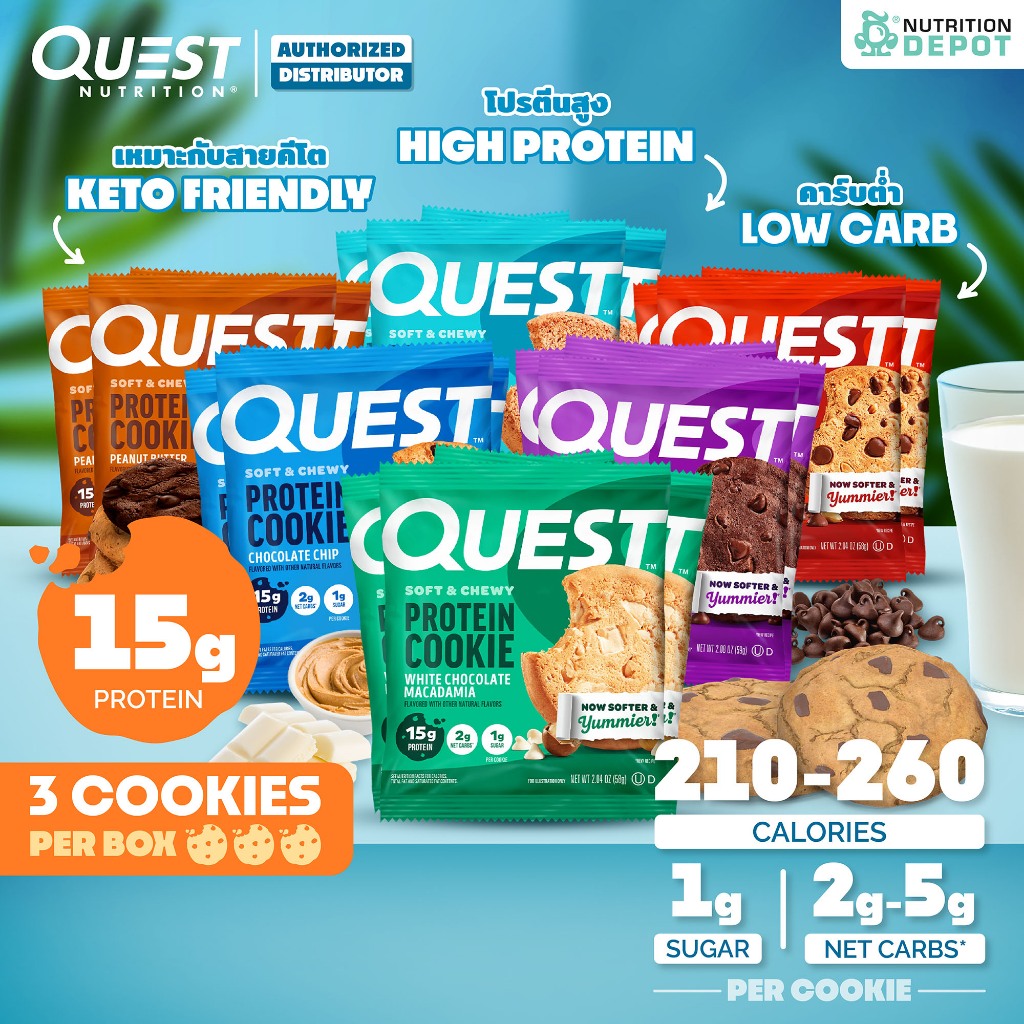 โปรตีนคุกกี้ Quest Protein Cookie 3 ชิ้น/Pieces