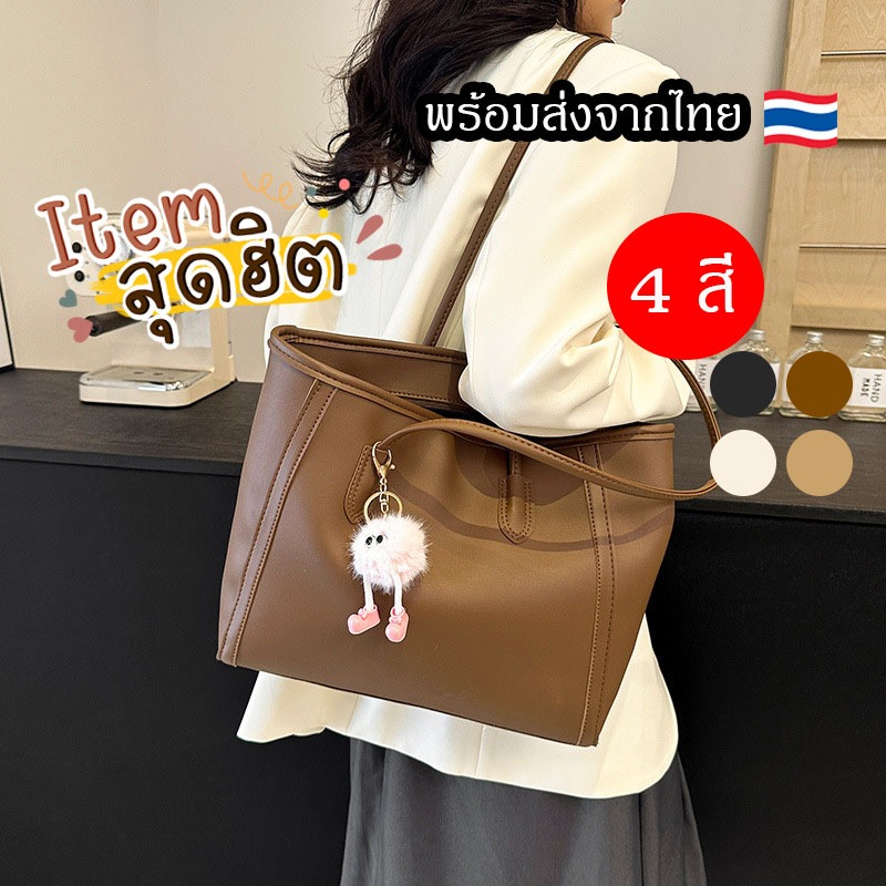 matali พร้อมส่งจากไทย รุ่นใหม่ แถมพวงกุญแจ กระเป๋าสะพายข้าง ใบใหญ่ หนังPU