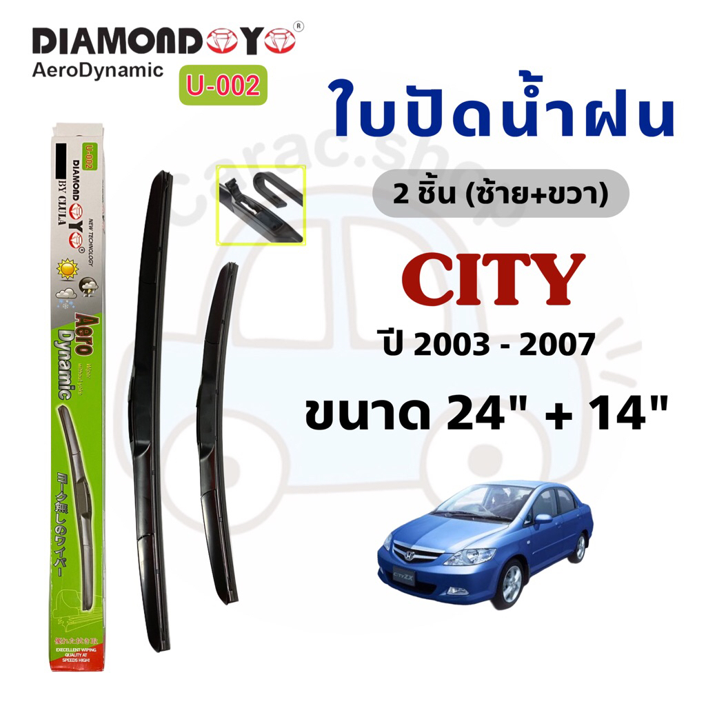 ใบปัดน้ำฝน Diamond Eye กล่องเขียว สำหรับรถ Honda City ZX ซิตี้ ปี2003-2007