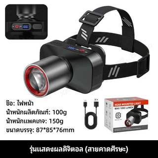 [พร้อมส่ง] ไฟฉายคาดหัว ไฟคาดหัว ส่องไกล ไฟคาดหัว LED ส่องกบ เดินป่า ลุยฝนได้ สว่างมาก รับประกันความ สว่าง