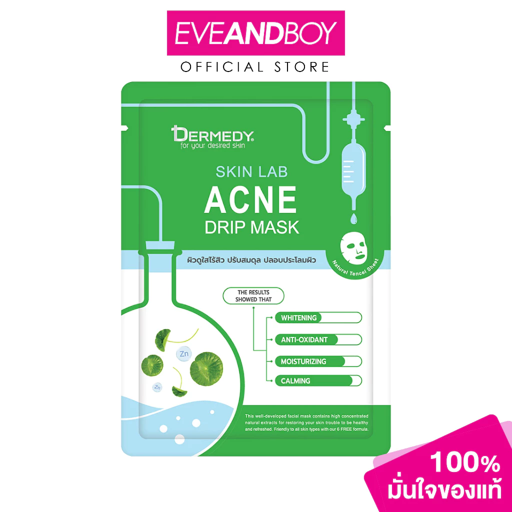 DERMEDY - Skin Lab Acne Drip Mask (25g) เดอร์มีดี สกิน แลบ แอคเน่ ดริป มาสก์