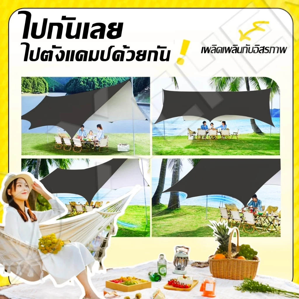 ทาร์ป ฟลายชีท กางเต็นท์ เคลือบกาวดำ 3x5/4.5x4.5/5.3x4.5 thumbnail 10