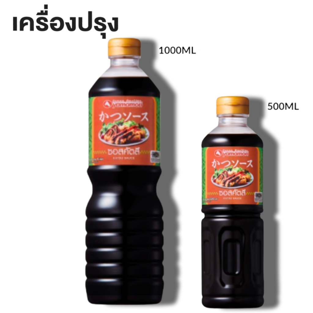 Yamamori Katsu Sauce (Hala) ยามาโมริ คัตสึ ซอส ฮาลาล