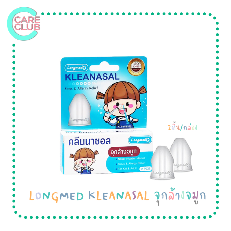 Longmed Kleanasal Nasal Adaptor กล่องละ 2 ชิ้น คลีนนาซอล จุกล้างจมูก ล้างจมูก
