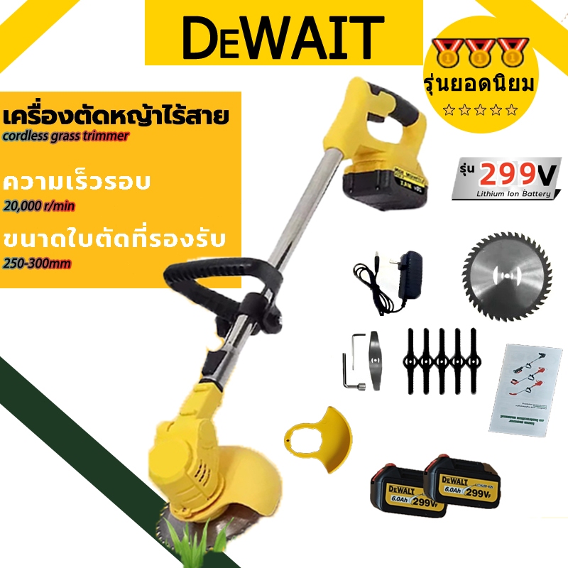 DEWALT เครื่องตัดหญ้าไร้สาย มอเตอร์ไร้แปรงถ่าน แบตเตอรี่ชาร์จได้ 12V/36V ตัดหญ้า ตัดวัชพืช สำหรับสวน
