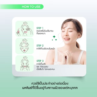 AM HERB POWERFUL B+ AMPOULE SERUM เซรั่มลดสิว รอยสิว คุมความมัน กระชับรูขุมขน ป้องกันสิวเกิดใหม่